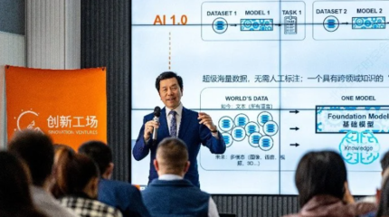 李開復預測 未來3-5年AI技術將引領產業變革浪潮