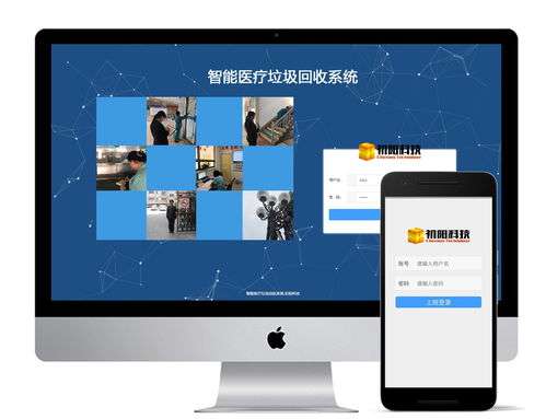 岷縣醫院廢物信息管理系統 關注未來智能化發展的探索與啟示