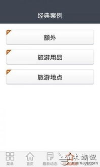 探索北京 必備旅游用品與實用信息指南