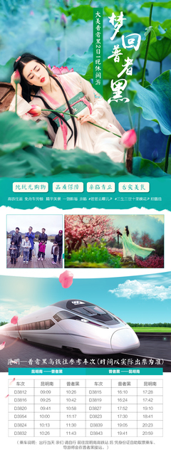 盛夏暢游 云南昆明+普者黑2日1晚跟團(tuán)游，高鐵往返，賞荷戲水觀美景