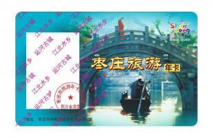 旅游年票卡定制深圳專業(yè)廠商，齊魯年票卡印刷廠家優(yōu)選指南
