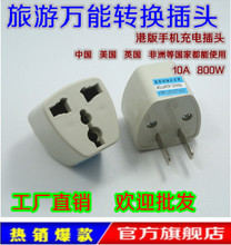 “二腳轉(zhuǎn)三腳”插頭全攻略 從產(chǎn)品選擇到旅游使用指南